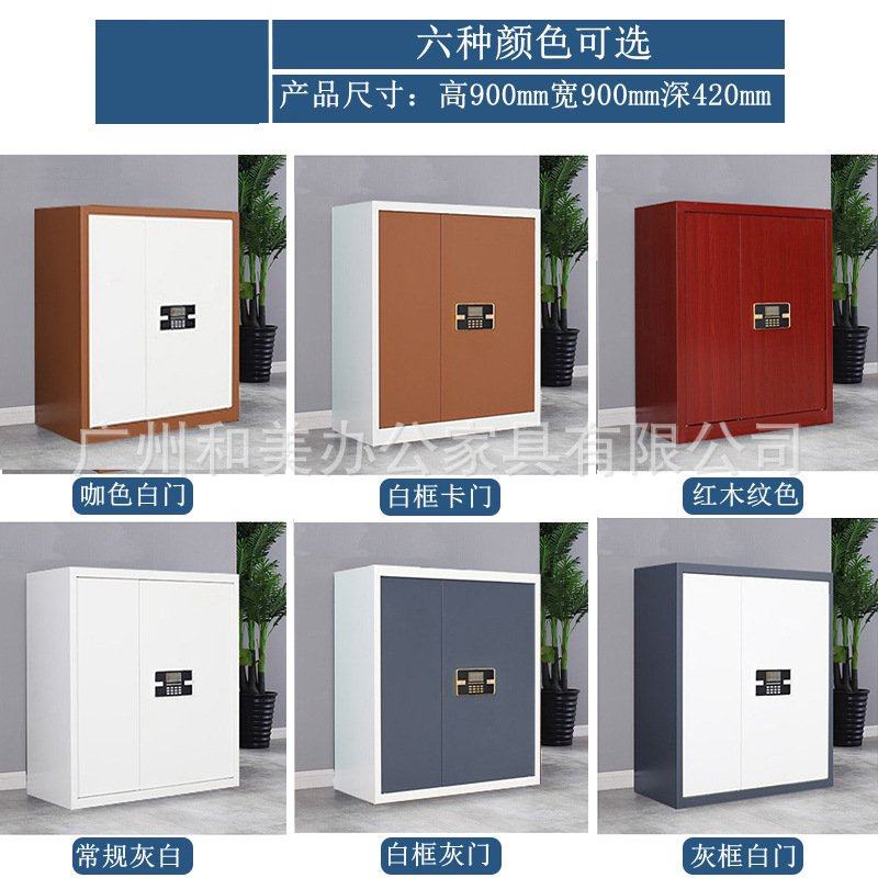 电子指纹保密柜财务档案柜资料储物柜矮柜保险柜密码国宝锁文件柜,五金/工具,工具柜/工具架/工具物料架,淘宝优惠券,粉丝福利购,淘宝优惠卷