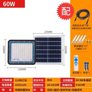 太陽能燈戶外庭院燈充電大功率led投光燈照明路燈防水solar