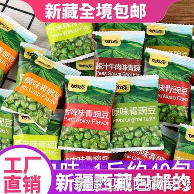 @新疆包邮西藏甘源青豆500g蒜香青豌豆原味芥末味零食小包装小吃