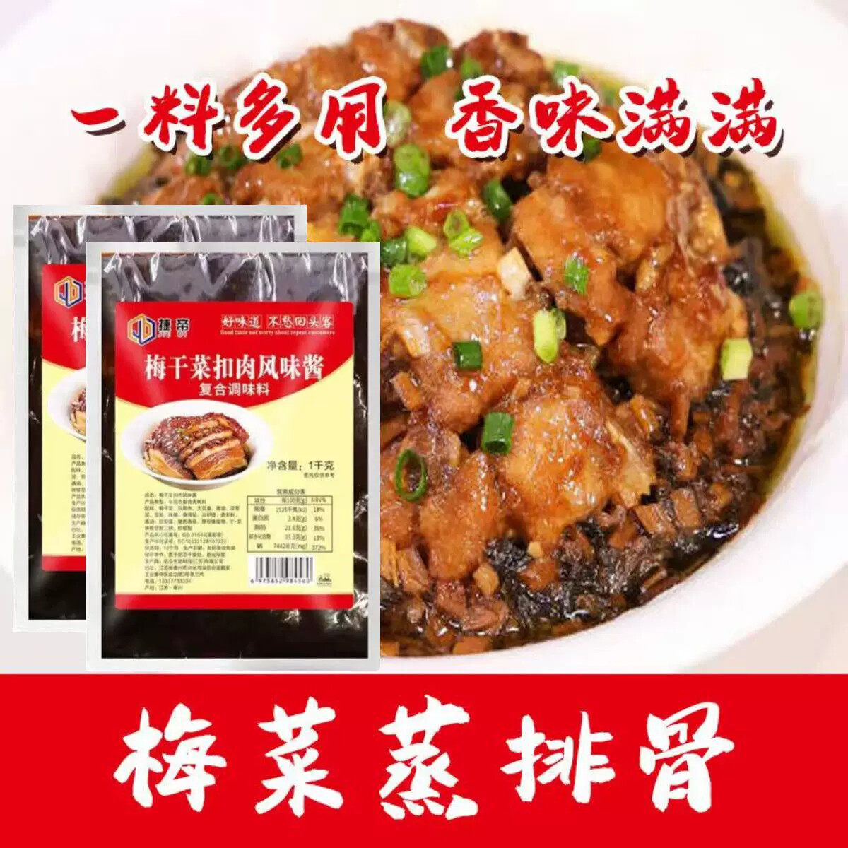 D梅干菜扣肉酱家用商用梅菜拌面蒸鸡蒸排骨老式纯手工正宗酱料￥