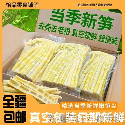 @新疆包邮西藏竹笋新鲜嫩笋尖当季小竹笋手撕笋免切片野生脆绿新