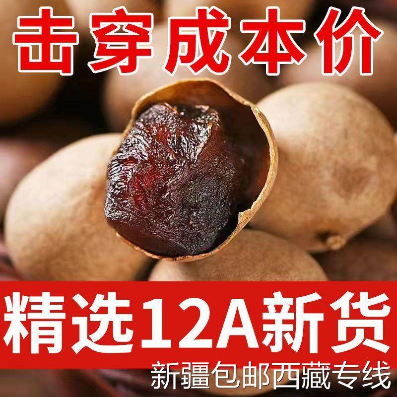 @新疆包邮西藏广西博白特产12A桂圆干新货龙眼干肉厚泡水泡茶干货