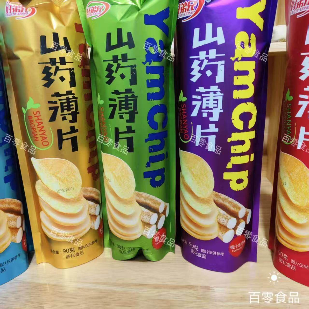 好弟兄山药薄片原味山药薄片海苔味薄脆香酥脆片大包薯片膨化食品