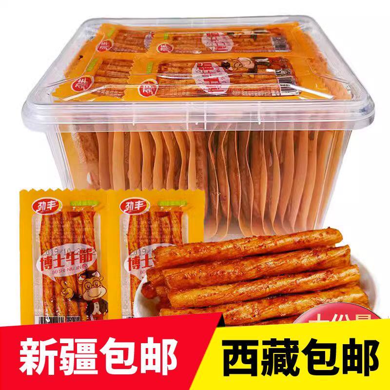 @新疆包邮西藏劲丰博士牛筋休闲零食辣条价网红童年小包装豆筋