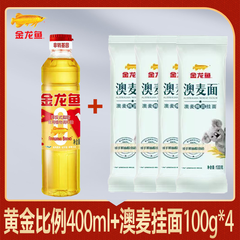 金龙鱼1:1:1调和油400ml+澳麦挂面100g*4黄金比例调和油小包挂面,粮油调味/速食/干货/烘焙,调和油,淘宝优惠券,粉丝福利购,淘宝优惠卷