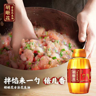 胡姬花古法花生油158ml小瓶露营装野餐宿舍用土榨风味食用油