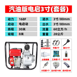 汽油机水泵3寸4寸农用灌溉大流量抽水机大功率高扬程柴油机抽 新款