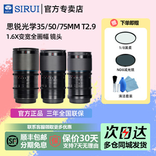 T2.9土星碳纤维1.6X变宽全画幅电影镜头适用FE口 75mm 思锐35