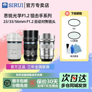 XM5 56mm XT3 XF微单 f1.2大光圈适用富士XS10 思锐自动镜头23