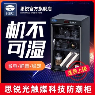 思锐电子防潮箱HC70单反相机干燥箱hc200摄影机器材大号密封安全