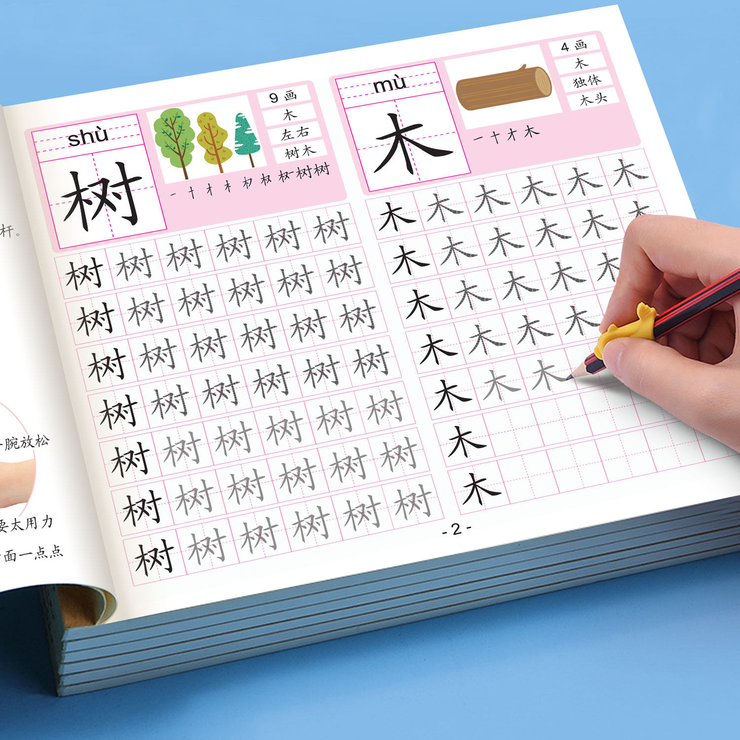 幼小衔接练字帖学前600字每日一练字汉字描红本幼儿园练字本一年级写字本学前班专用全套教材儿童字帖幼升小写字入门大班控笔训练