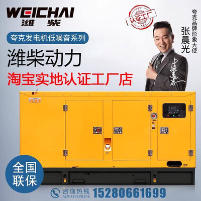 正宗潍柴静音30KW/50/80/100/150/200/300千瓦KVA柴油发电机酒店