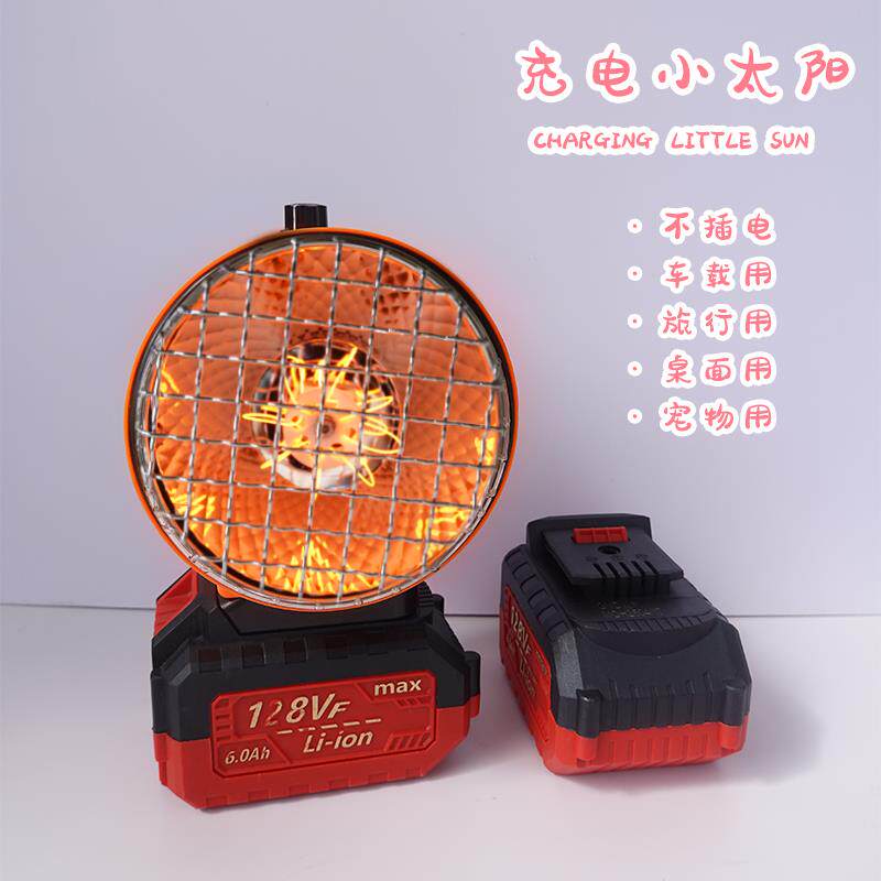 充电小太阳车载取暖器桌面暖手露营过夜保温宠物电热携带便携烤炉