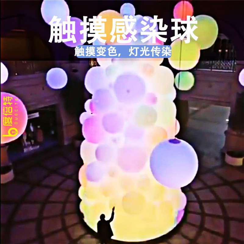 LED触摸发光变色球灯人体互动圆球圣诞树灯智能感应互动灯饰