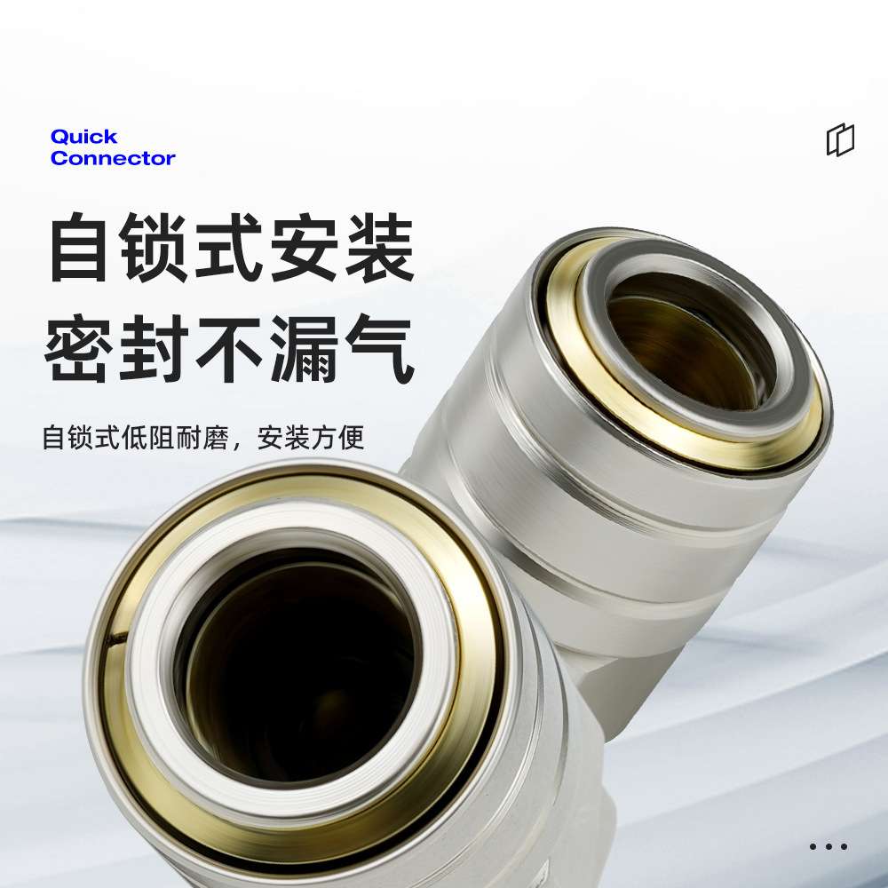 C式哑光款自锁sm20快速接头空压机自锁公母头软管PU气管工具