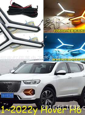 2018~2021款哈佛H6日行灯前照灯LED雾灯Hover H6 daytime light