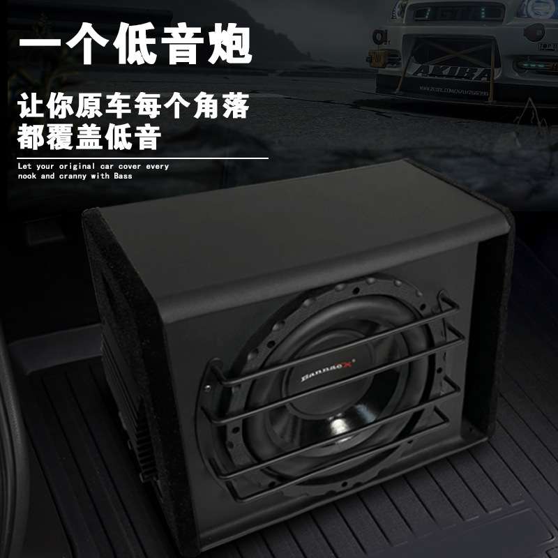 班拿 汽车低音炮10寸有源大功率12V改装车用重低音后备箱车载音响