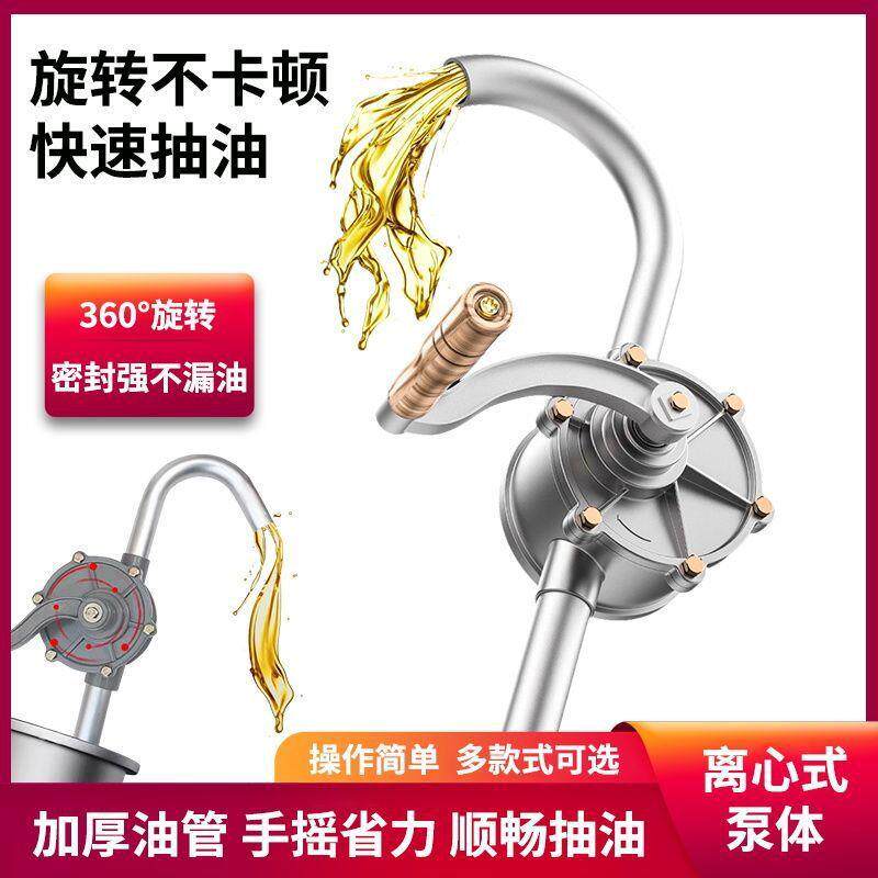 手摇304不锈钢油抽子油桶腐蚀溶剂手动抽油神器抽油泵汽油化工泵