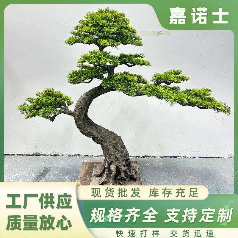 仿真松树盆景仿真石头玄关书架新中式摆件书房客厅装饰假绿植