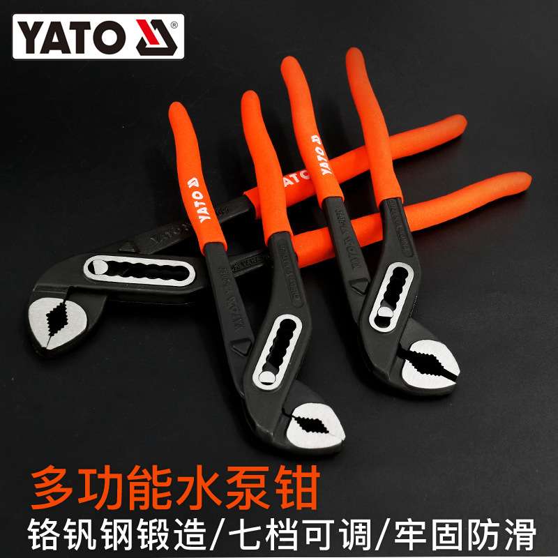 YATO水泵钳水管钳子多功能万用大力钳可调式活动水管钳式扳手工具