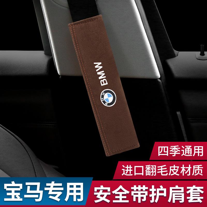 525/530li/535le汽车车载安全带护肩套保险带改装跨境
