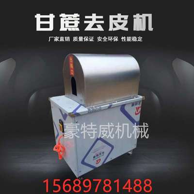 小型电动全自动甘蔗去皮机商用甘蔗刮皮机半自动甘蔗削皮机扒皮机