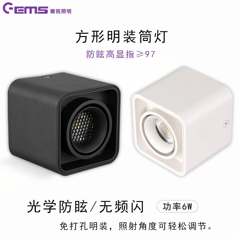 led单头双头方形明装斗胆灯 6W家用防眩筒灯 全光谱客厅灯 有优惠