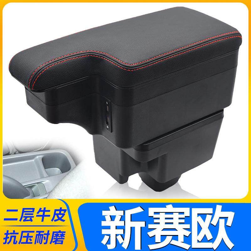 雪佛兰新赛欧扶手箱2010 11 13 14款赛欧中央手扶箱专用原装配件
