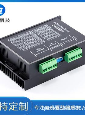 DM860H DSP数字式57/86型步进电机驱动器 带风扇 代替雷赛DMA860H