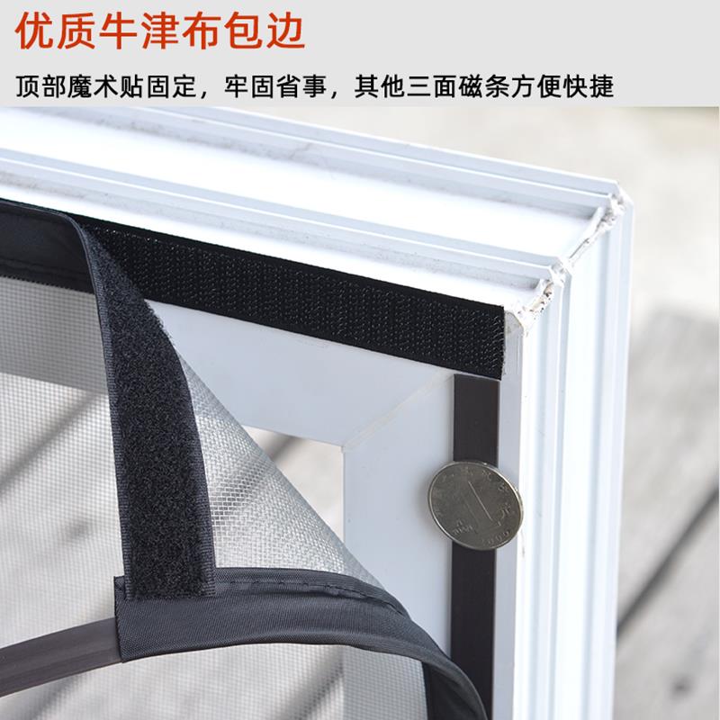 家用隐形自粘磁铁磁性纱窗防防蚊纱网沙窗门帘自装蚊贴网窗纱窗帘