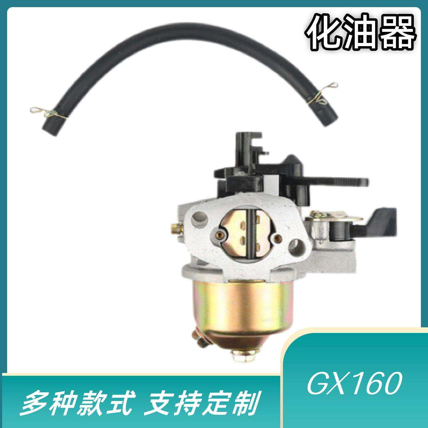 跨境爆款化油器GX120 GX160 GX200 168 168F化油器配件铜嘴