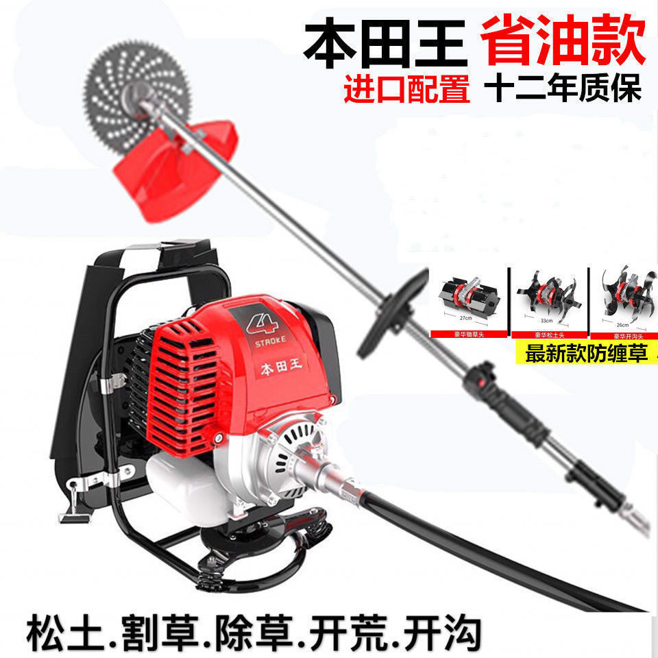 四冲程背负式割草机汽油微耕打草机多功能收割神器小型家用除草机
