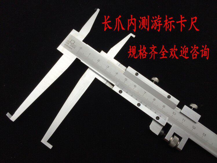 长爪内测游标卡尺长爪内沟槽游标卡尺长爪内径卡尺
