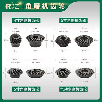 4/5寸SXJ125角磨机大小齿轮组骏马气动水磨机齿轮打磨抛光机配件