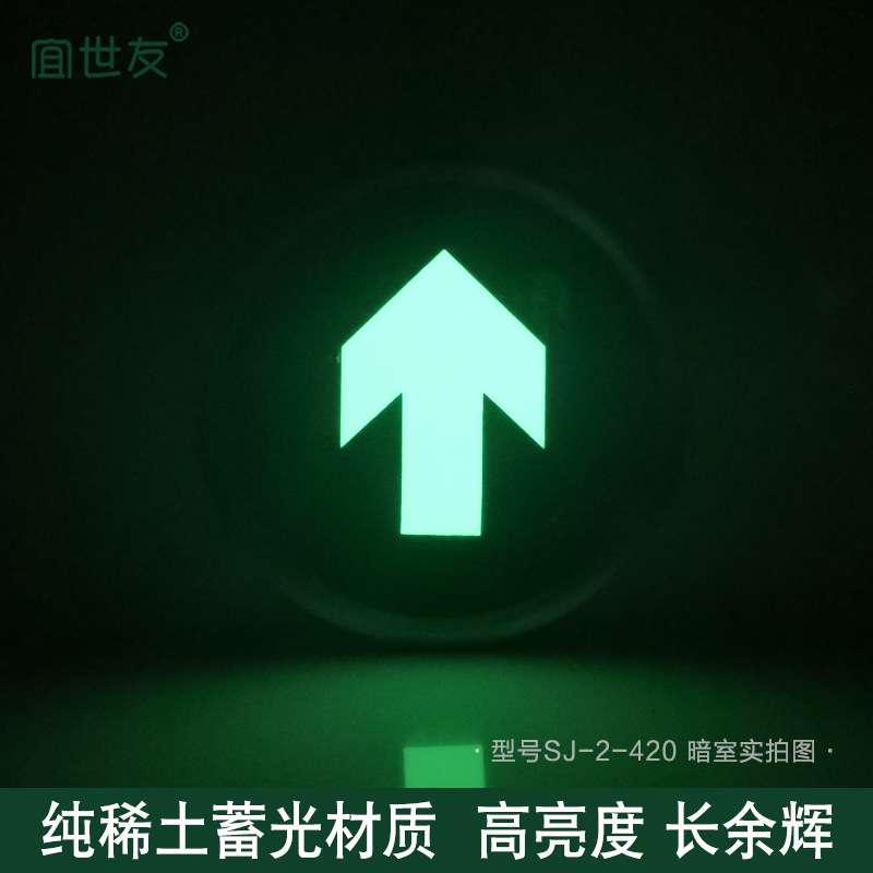 地铁站台地面夜光安全出口导向标志钢化玻璃疏散引导箭头圆形地标