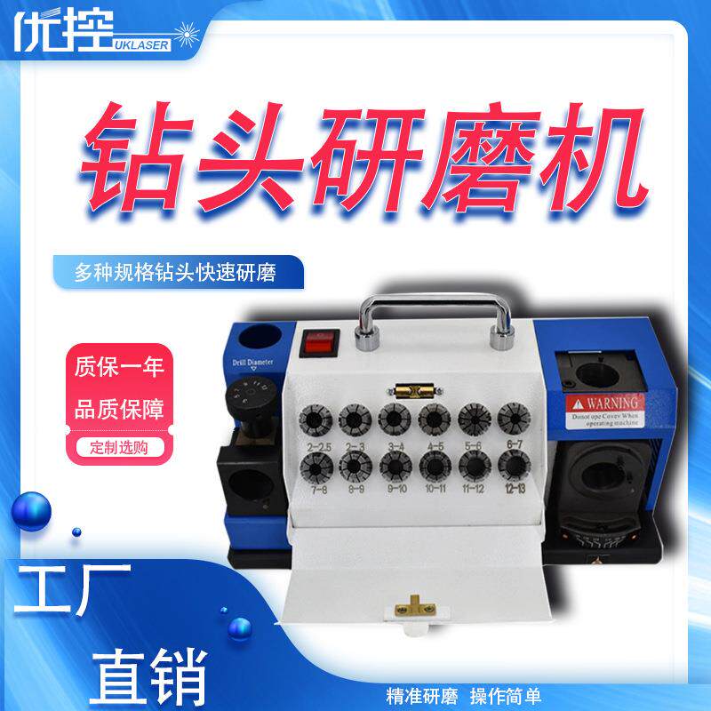 钻头打磨机厂家直销可跨境锋利砂轮打磨夹具高精度研磨钻头研磨机