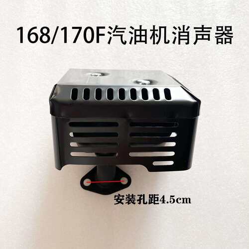 汽油机配件大全168F170Fgx160 gx200 消声器 水泵微耕机排气管