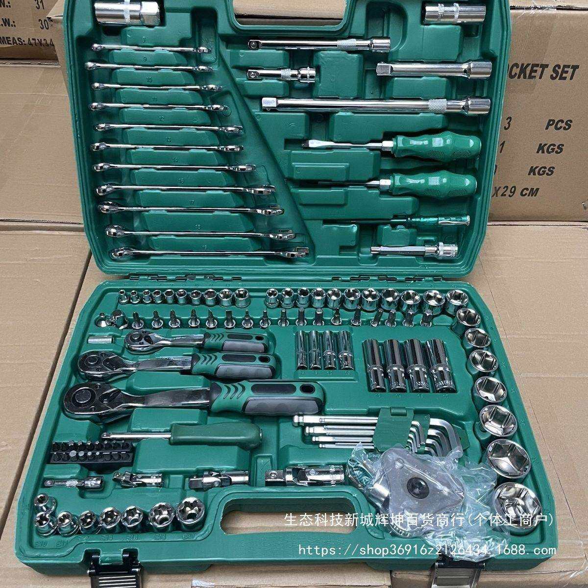 121件套汽修工具套装汽车维修工具件套修车工具扳手工具箱套装