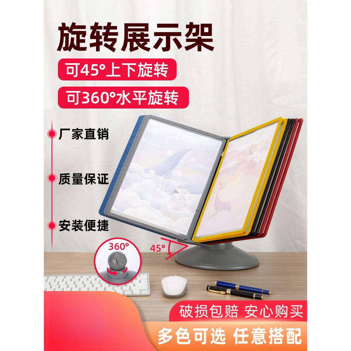 活页文件收纳展架台式菜牌桌面可旋转展示资料架翻页文件夹文件架