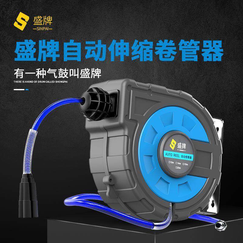 盛牌气鼓自动伸缩气管卷管器电鼓水鼓气动工具高压泡沫鼓组垒德株