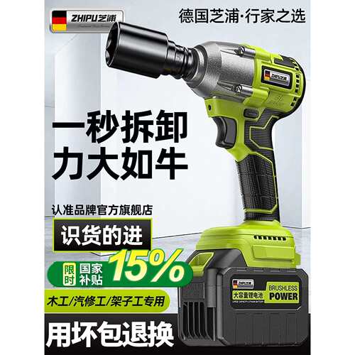 电动扳手大扭力风炮无刷多功能转换头冲击汽修工具架子工专用套筒