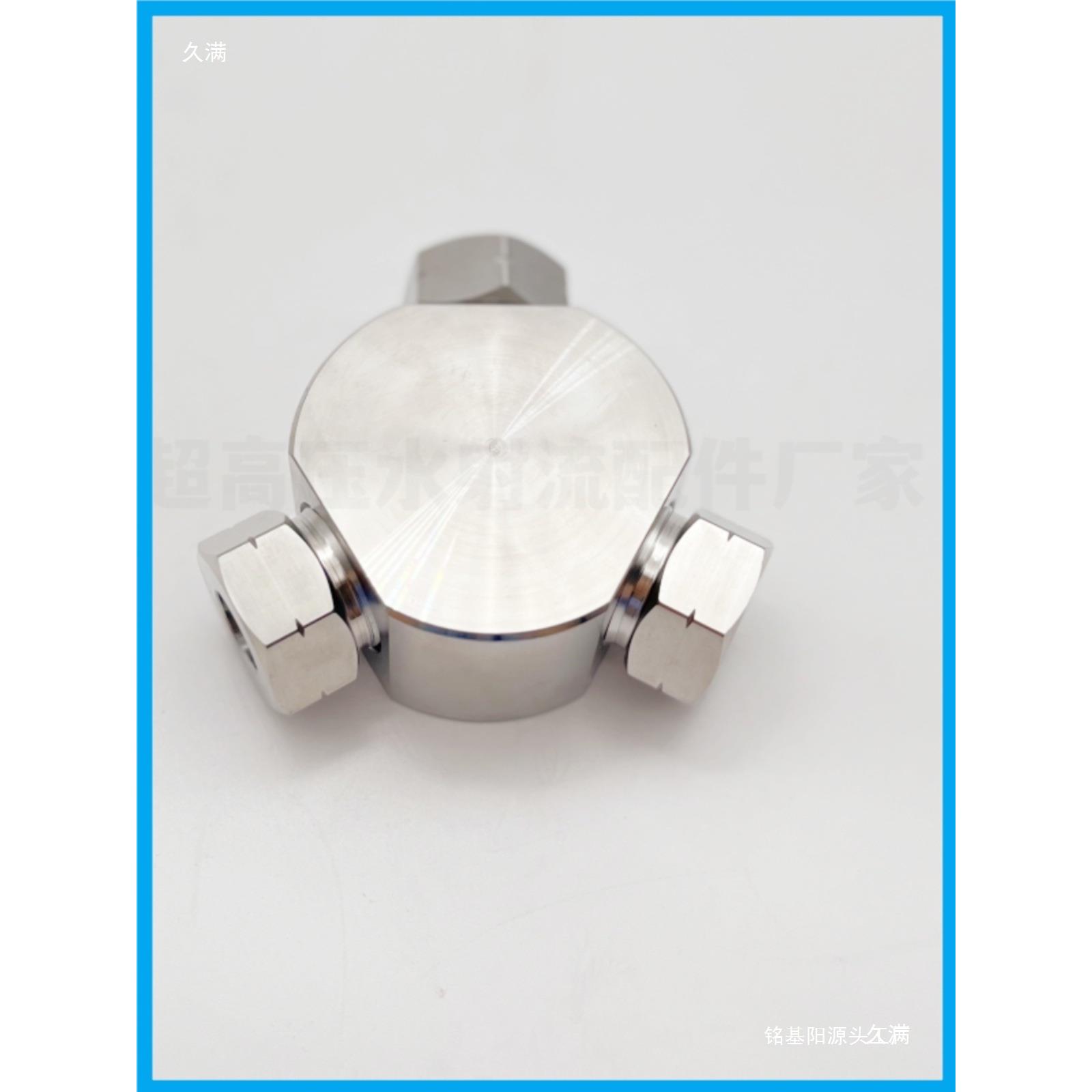 压清洗高压软管转接头 船舶清洗2800公斤9/16三通二通转接头