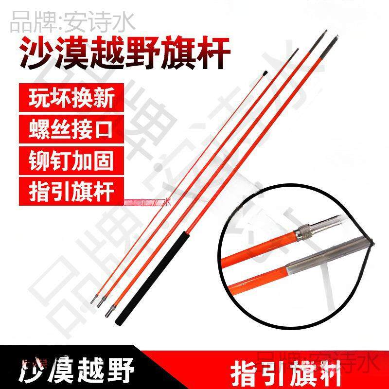 车载外置旗杆吸盘底座越野车沙漠旗杆改装警示4.75.7车载伸缩引导