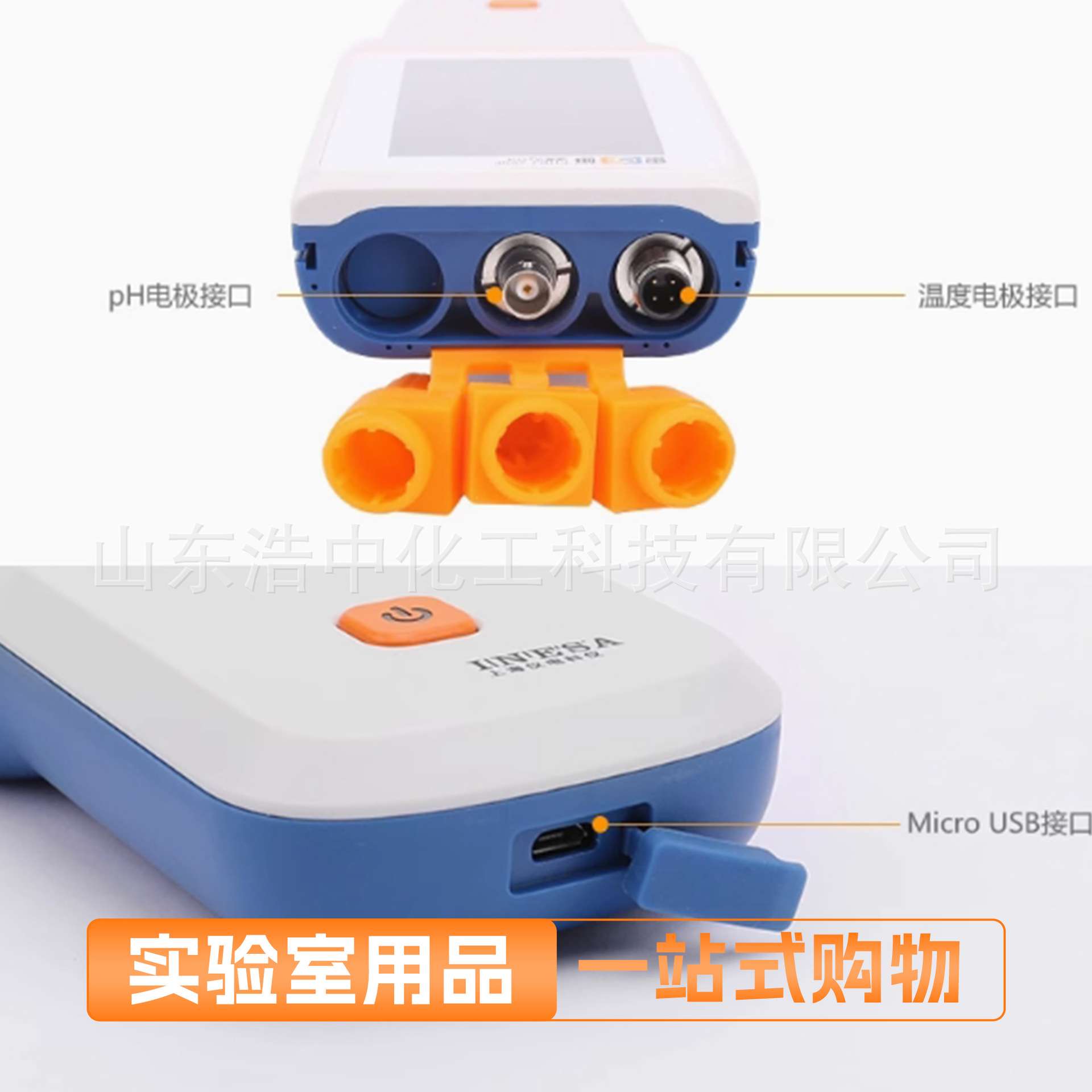 上海雷磁 PHBJ-260F/PHBJ-261L型便携式pH计精密ph测定仪