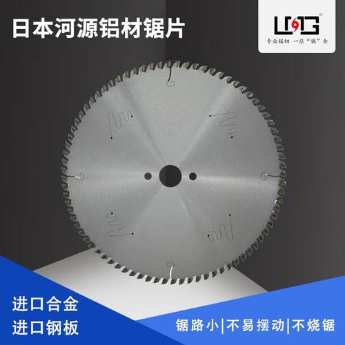 河源/大和WAGEN铝合金锯片 断桥铝、塑钢 5片装