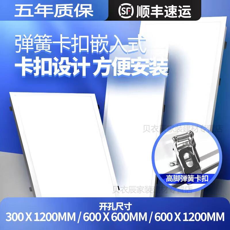 欧斯照明 石膏板开孔300x1200卡扣嵌入式led平板灯600x600弹簧灯P