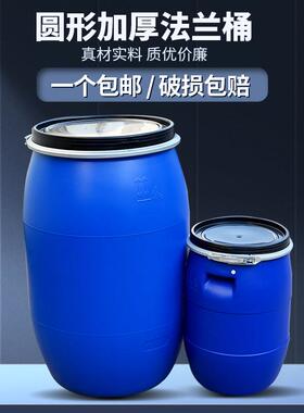 加厚铁箍桶30L50L120L塑料圆桶化工桶涂料桶耐酸碱法兰桶蓝色大口