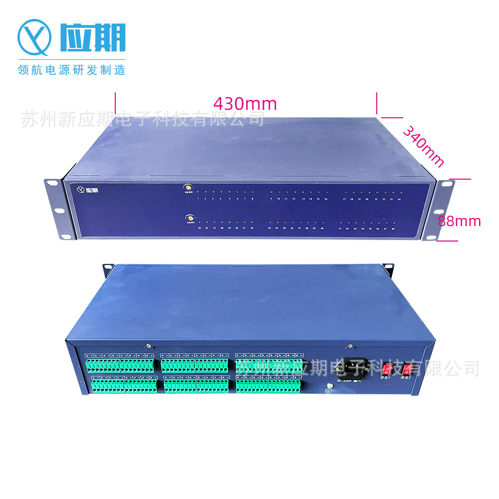 新应期2U48路机架式开关电源监控集中供电电源DC12V24VAC24V可调