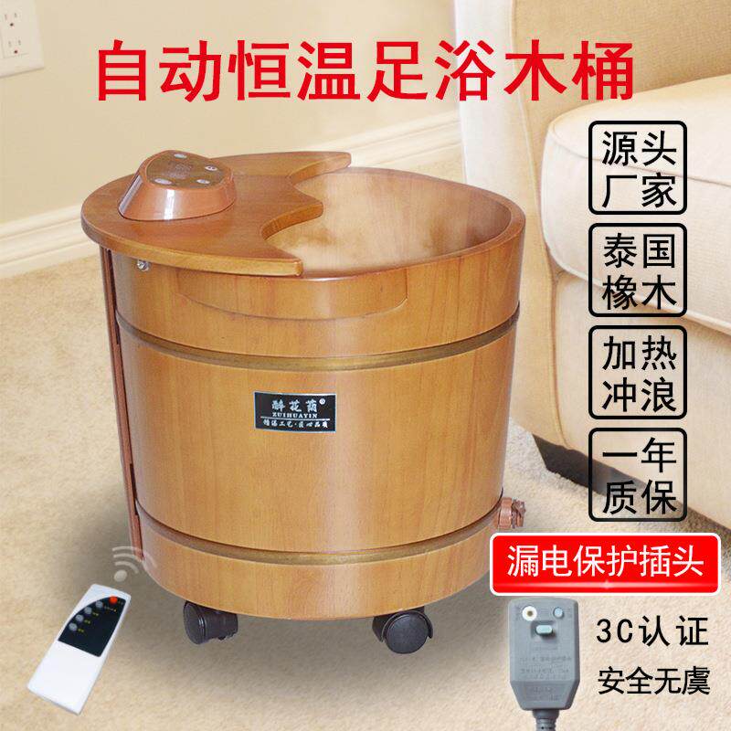泡脚桶家用电加热恒温小腿足浴桶泡脚盆气泡冲浪洗脚橡木足浴木桶