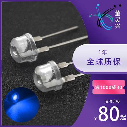 F8草帽蓝色大支架 8MM大支架草帽蓝灯 LED灯珠 0.5W 大芯片